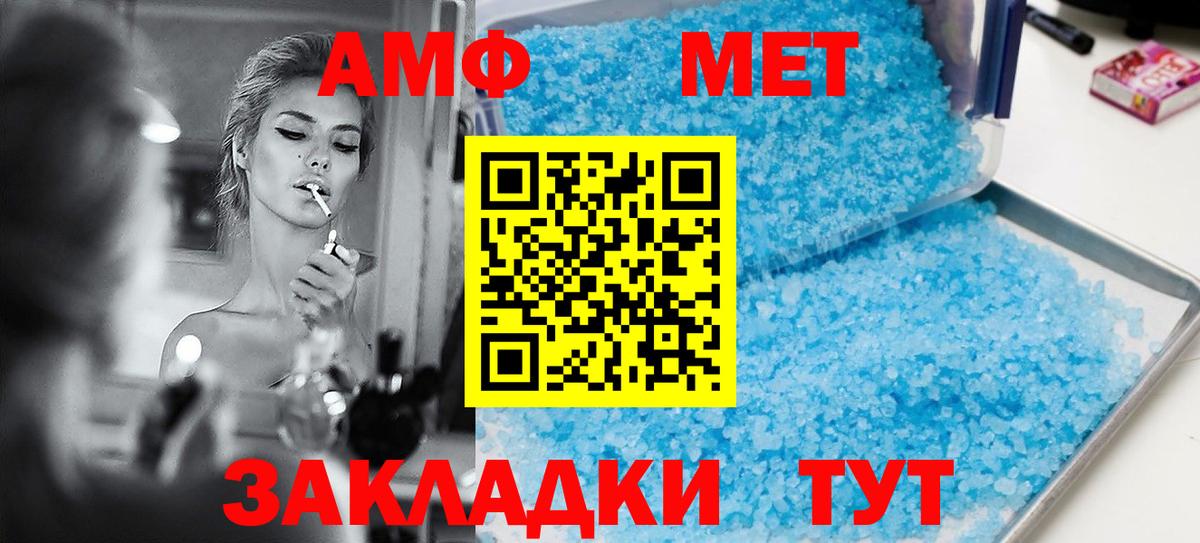 Amphetamine  Вход с VPN  Кыштым  АМФ 98% 