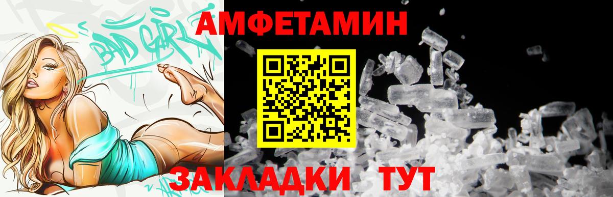 Amphetamine Premium Кыштым