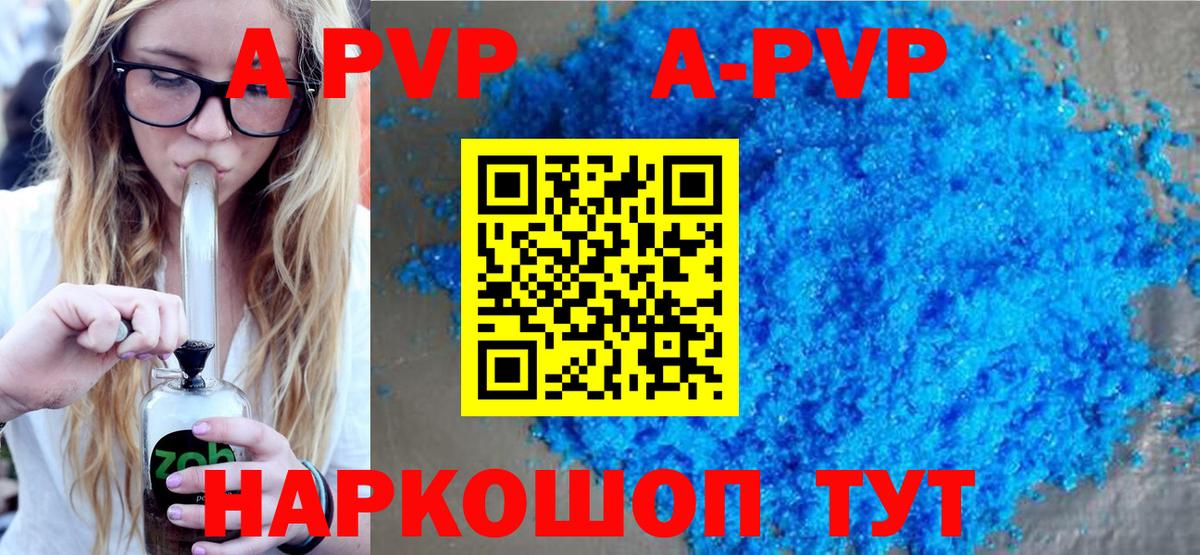 A-PVP крисы CK Кыштым