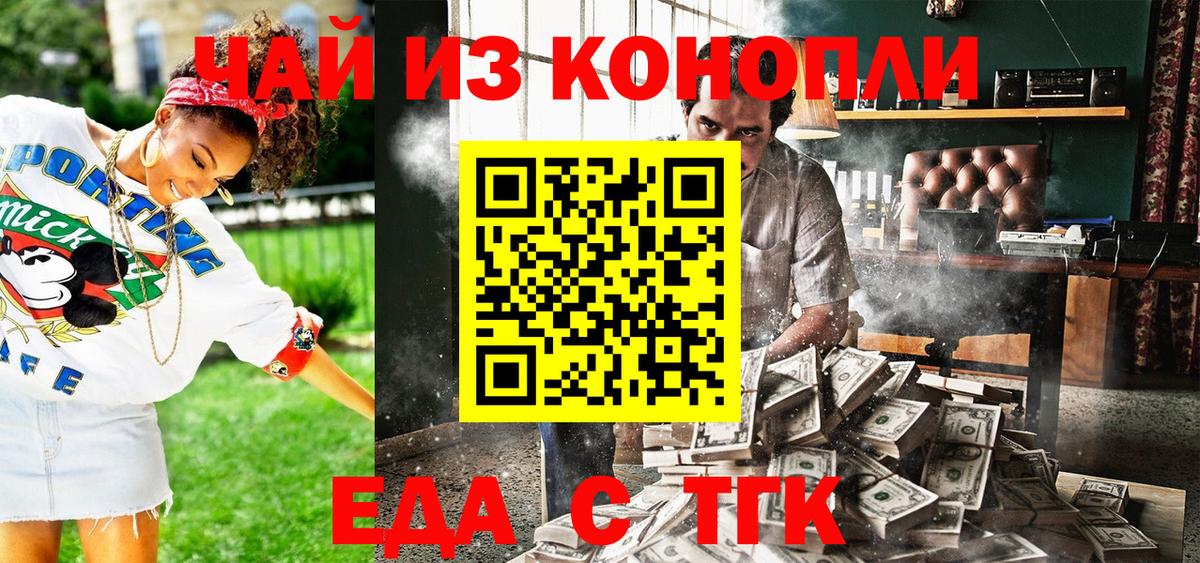 Печенье с ТГК марихуана  Вход с VPN  Кыштым 