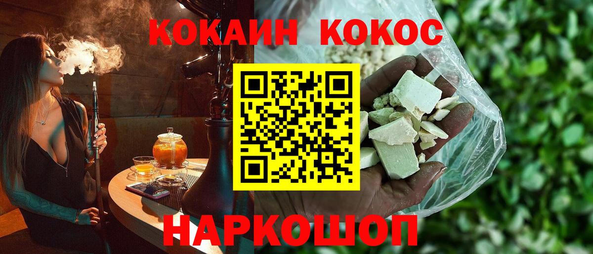 Кыштым  COCAIN Перу  COCAIN  Вход с VPN 