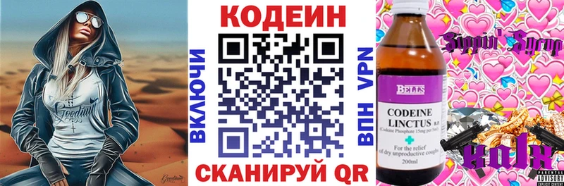 omg вход  закладка  Кыштым  Codein Purple Drank 