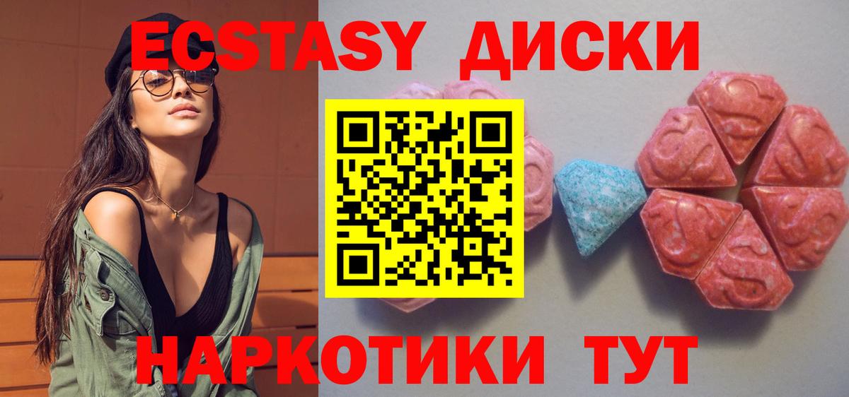Ecstasy 99% Кыштым