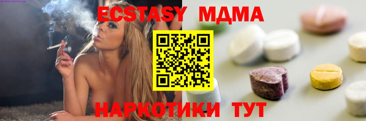 Экстази таблы  ЭКСТАЗИ 300 mg  где найти   Вход с VPN  Кыштым 