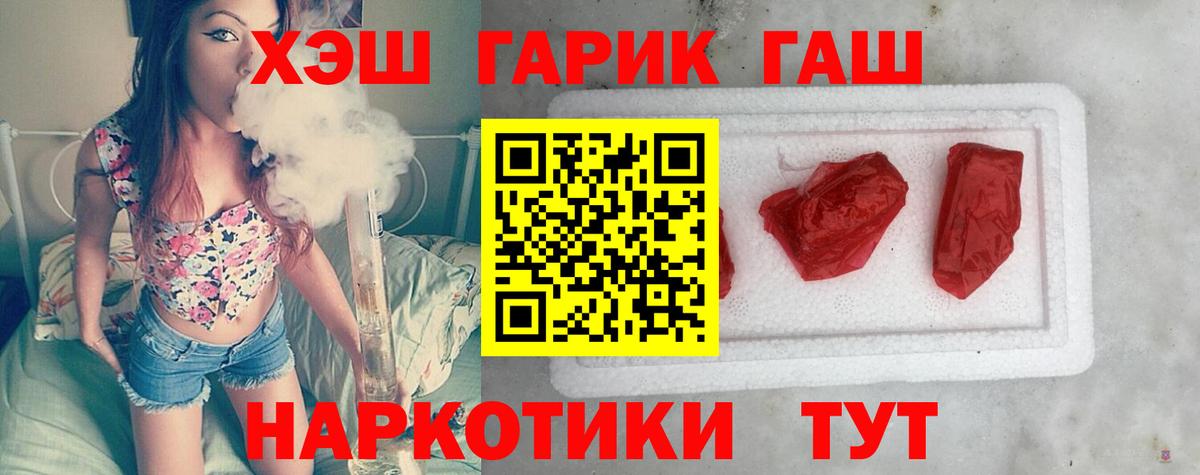 Гашиш 40% ТГК Кыштым