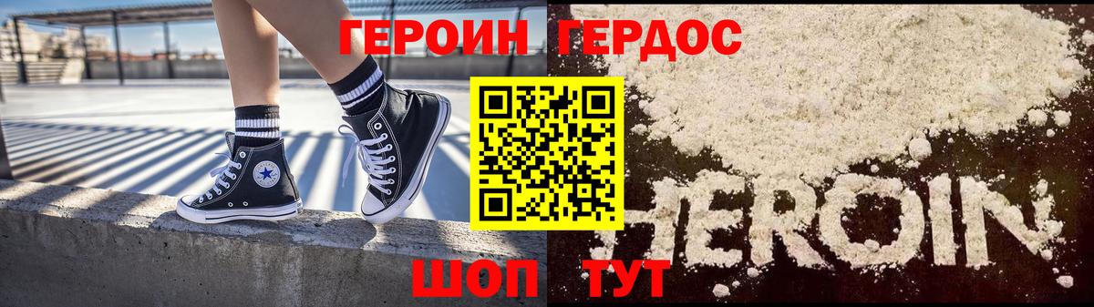 ГЕРОИН  Вход с VPN  Кыштым  Героин гречка 