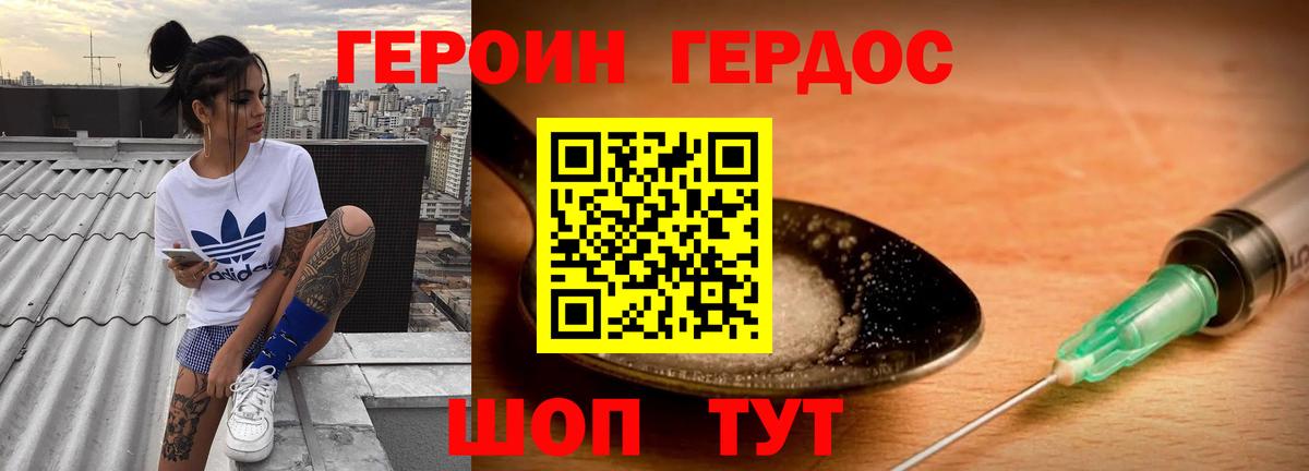 Героин афганец Кыштым