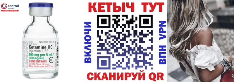 нарко площадка Telegram Кыштым Кетамин ketamine