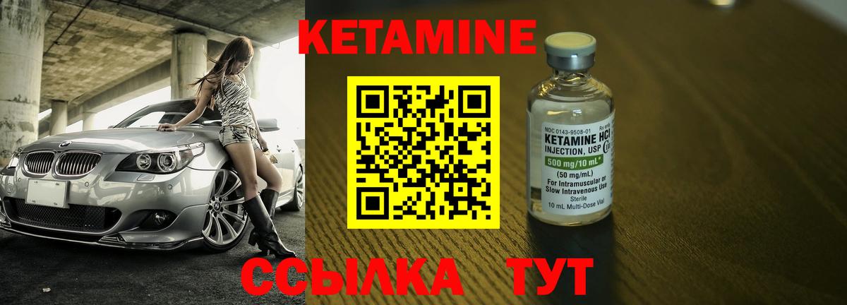 КЕТАМИН ketamine  Вход с VPN  Кетамин ketamine  Кыштым 