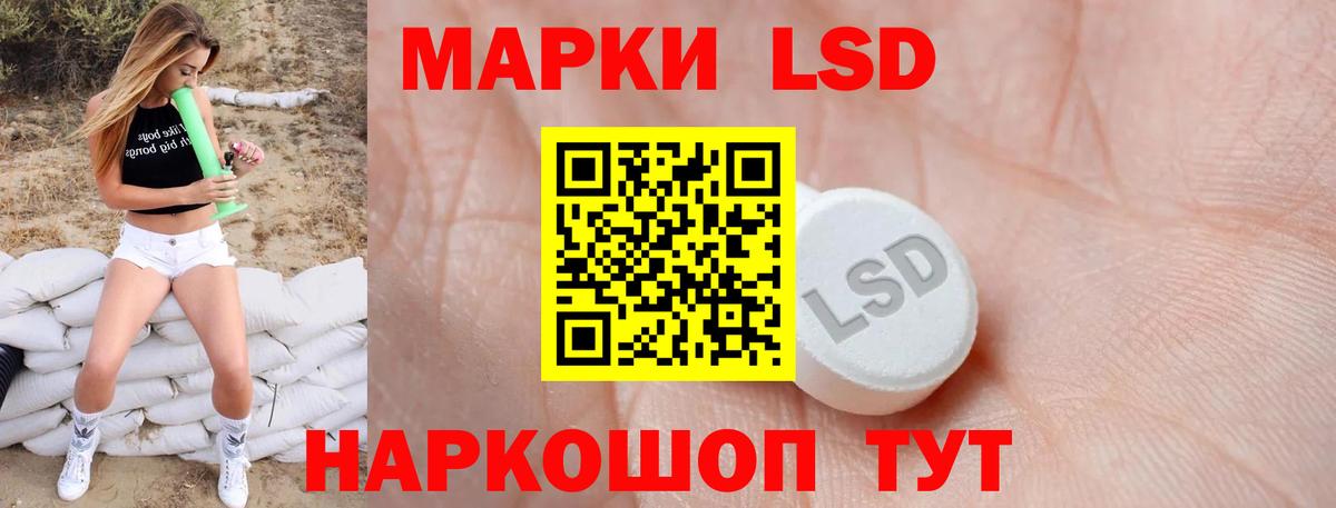 LSD-25 экстази кислота Кыштым