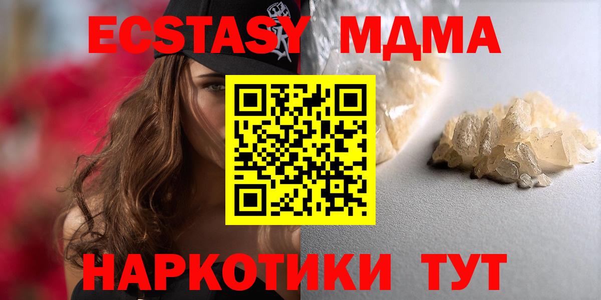 MDMA Molly Кыштым