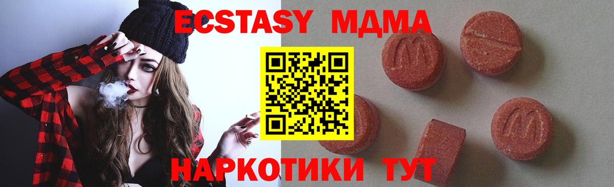 MDMA молли  MDMA Molly  Кыштым  Вход с VPN 