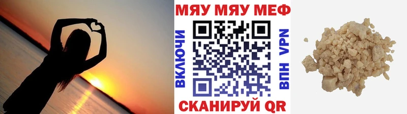 где продают   Кыштым  Меф мука 