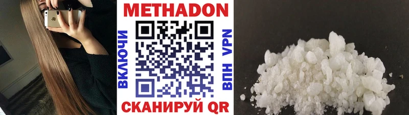 МЕТАДОН кристалл  сколько стоит  Кыштым 
