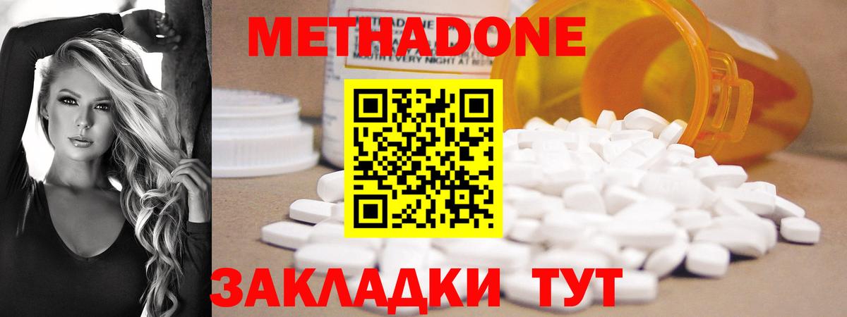 Мефедрон кристаллы  Метамфетамин  Вход с VPN  Гашиш  Кыштым  A PVP СОЛЬ   MDMA  КОКАИН 