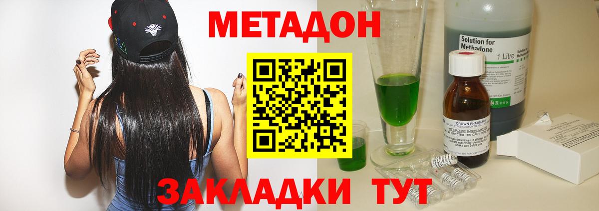 Кыштым  Метадон белоснежный  МЕТАДОН мёд  Вход с VPN 