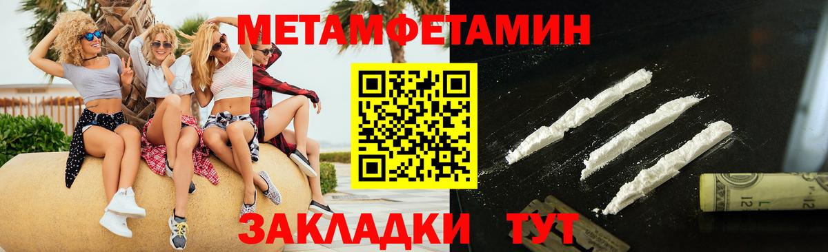 Кыштым  Первитин Декстрометамфетамин 99.9%  Вход с VPN 