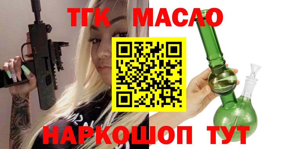 ТГК вейп  Вход с VPN  Дистиллят ТГК вейп  Кыштым 